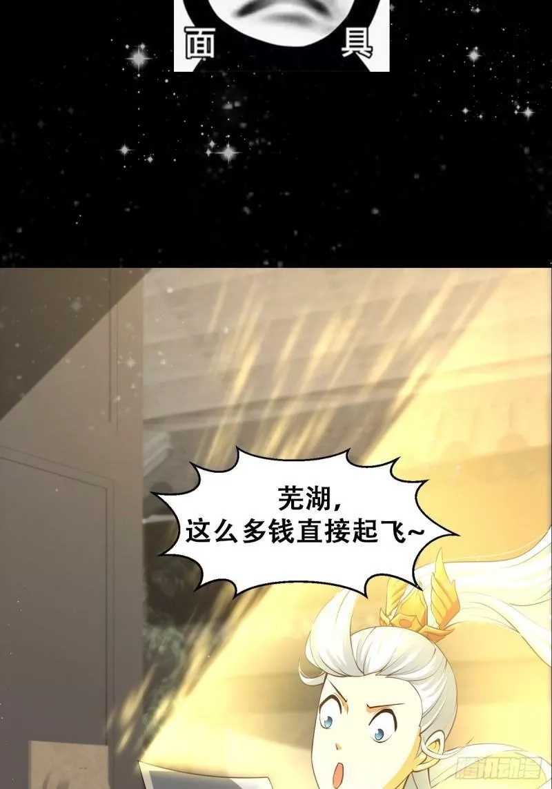 我用闲书成圣人,56话 收他的是我师父！,第40张